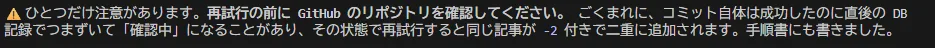 画像投稿テストについて